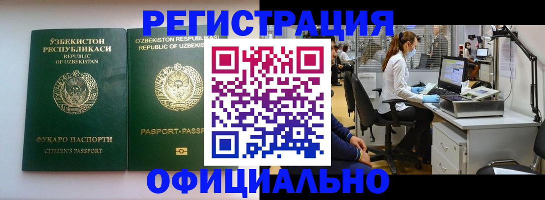 прописка для военкомата в Каменке