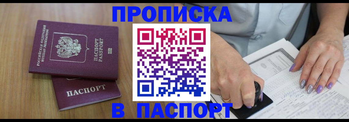 пропишу в квартире в Каменке