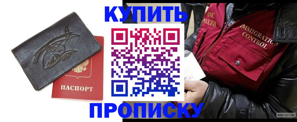 временная регистрация собственник в Каменке