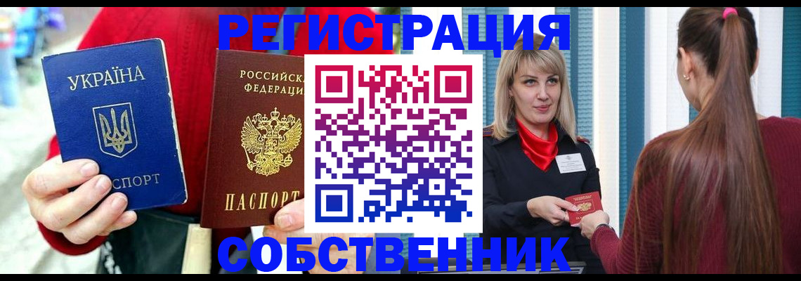 прописка гарантия в Каменке